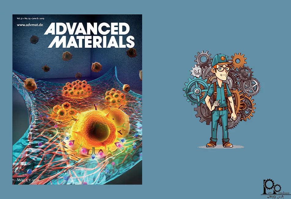 ژورنال مواد پیشرفته